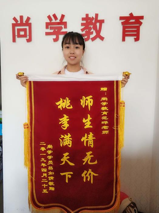 新老生交流会结束后  石家庄学院优秀学员吕如倩为范晔老师送来锦旗